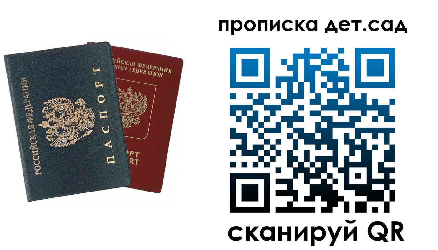 временная регистрация собственник в Заволжске